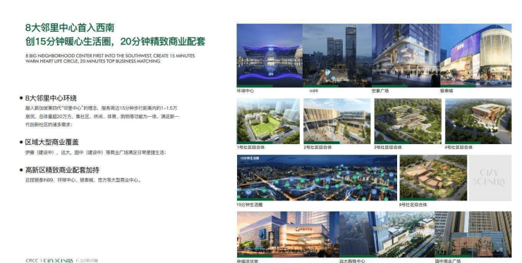 im电竞中国铁建新川樾房价中国铁建新川樾售楼中心中国铁建新川樾欢迎你(图4)