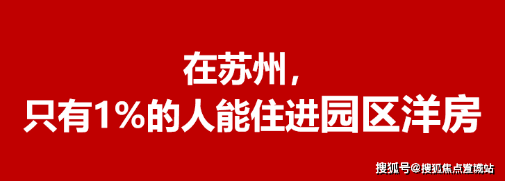 im电竞官方网站苏州园区招商臻和璟园-臻和璟园楼盘详情-房价-户型-容积率-小区(图4)