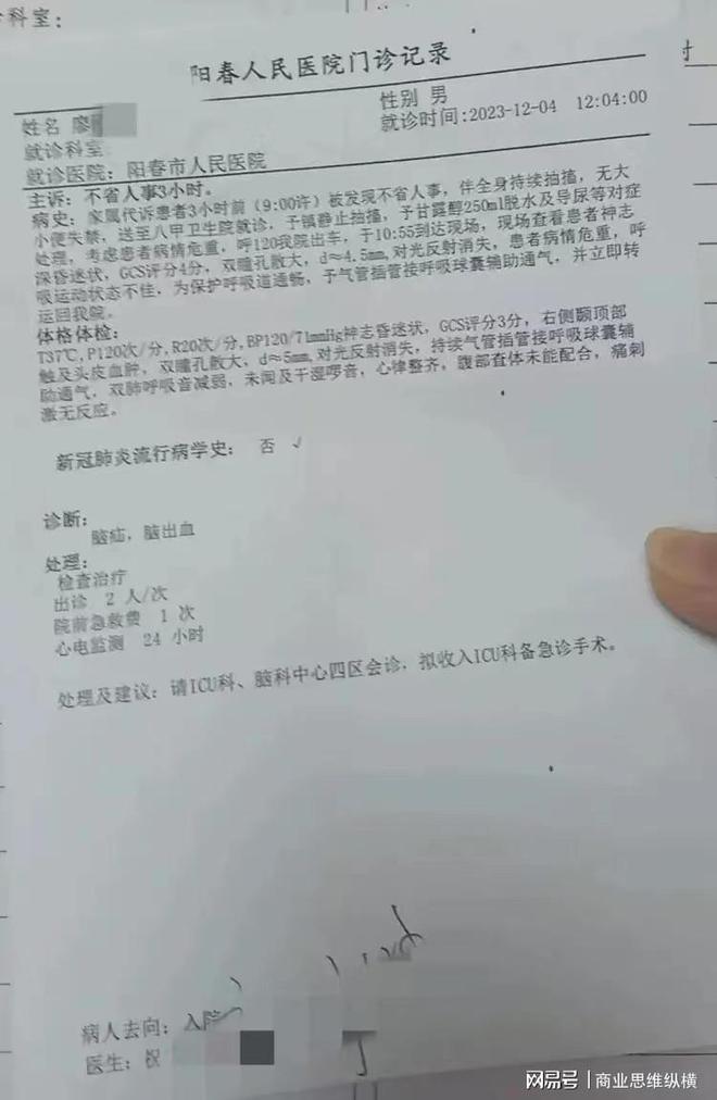 im电竞因不帮写作业被同学打成植物人为什么校园霸凌问题屡禁不止？(图2)