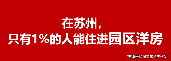 im电竞招商臻和璟园-苏州(臻和璟园)楼盘详情-最新房价+户型图+交通+小区配套(图3)