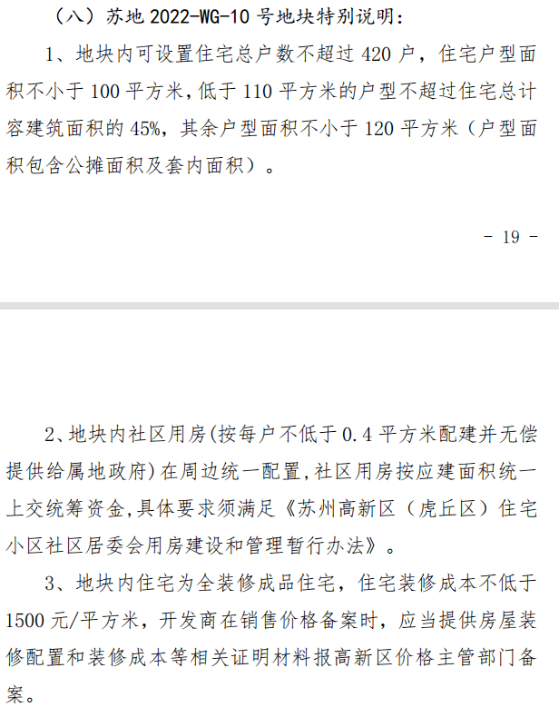 im电竞苏州苏高新山岚璟庭基本资料苏高新山岚璟庭环境、户型、房价一个都不能少(图3)