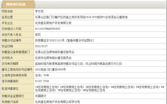 im电竞官方网站中海学仕里楼盘详情）中海学仕里大厦电话、面积、价格、配套(图1)