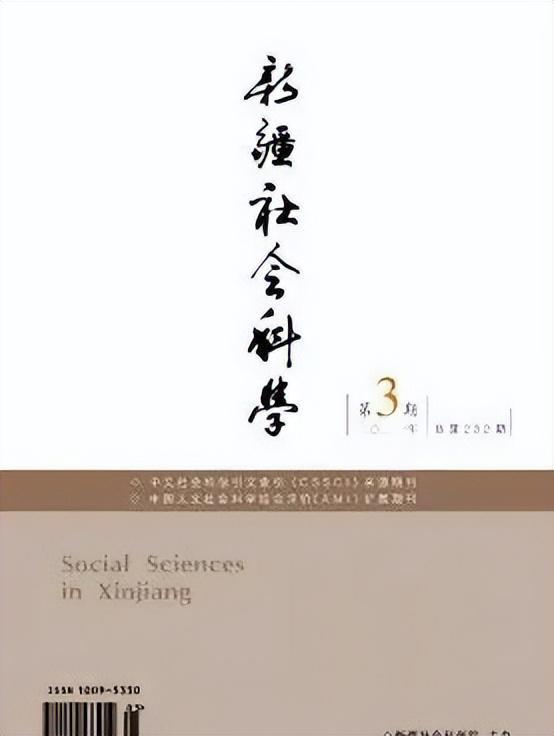 im电竞官方网站【投稿易录用推荐】10家CSSCI来源刊、北大核心刊物投稿经验(图1)