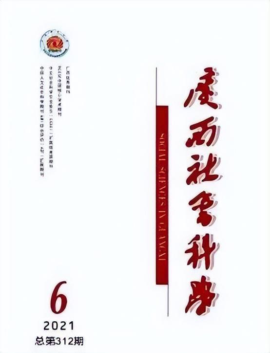 im电竞官方网站【投稿易录用推荐】10家CSSCI来源刊、北大核心刊物投稿经验(图3)