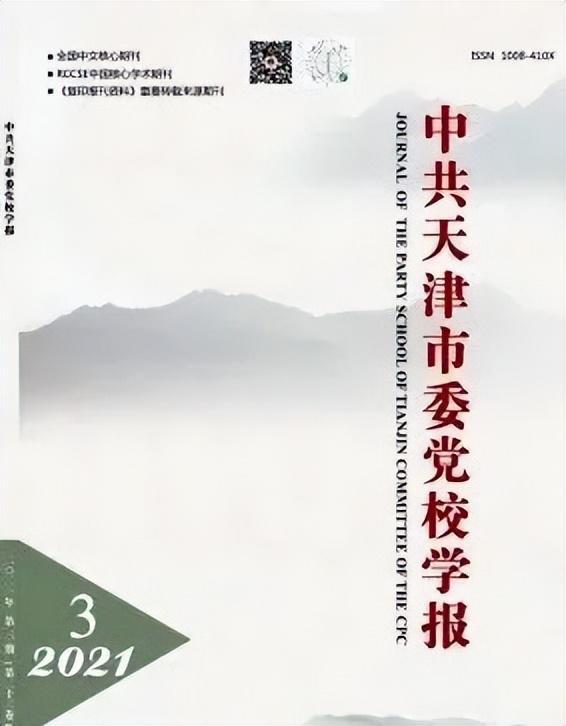 im电竞官方网站【投稿易录用推荐】10家CSSCI来源刊、北大核心刊物投稿经验(图5)