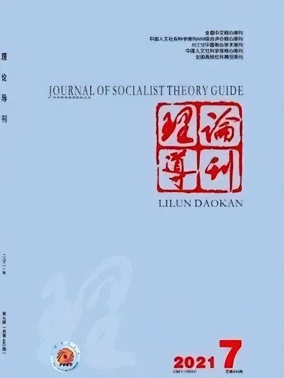 im电竞官方网站【投稿易录用推荐】10家CSSCI来源刊、北大核心刊物投稿经验(图9)