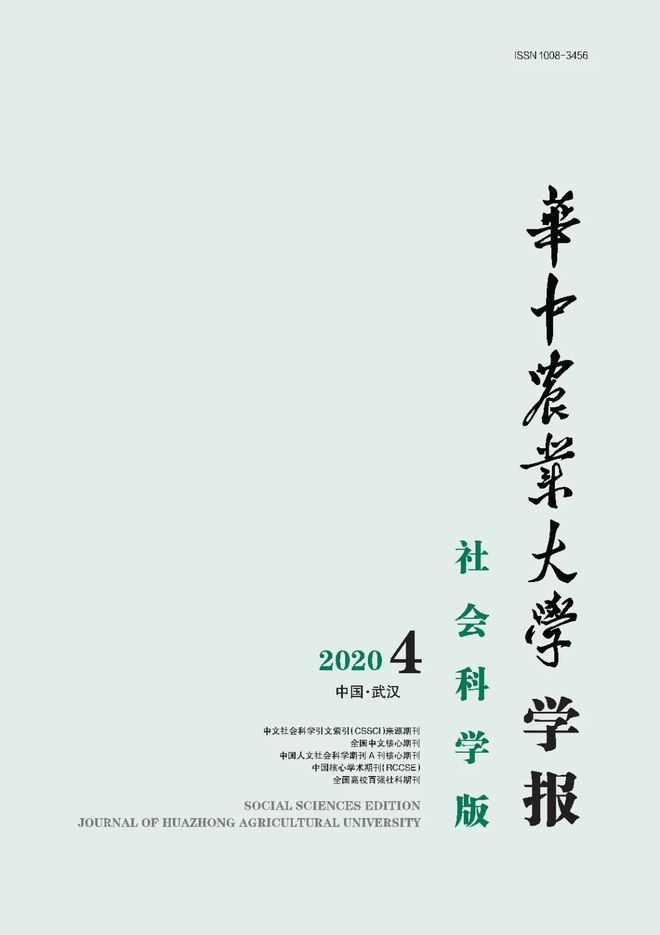 im电竞重磅：这本中文核心期刊2020年起停收版面费！(图1)