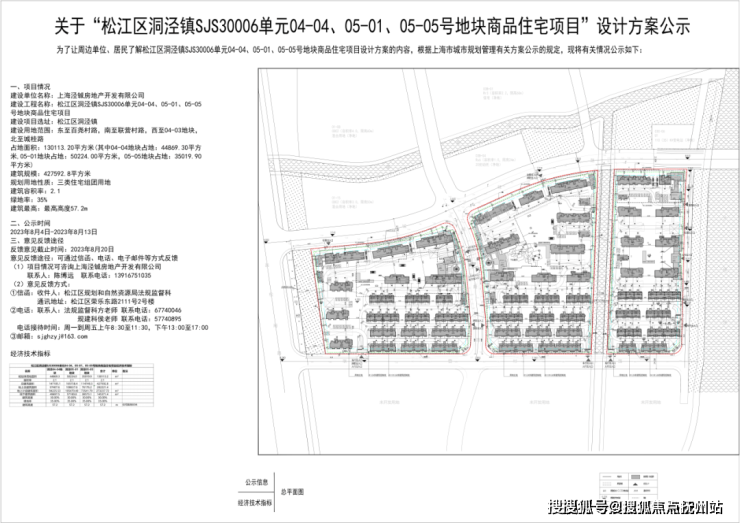 im电竞官方网站华发海上都荟-松江(海上都荟)楼盘详情-海上都荟房价-户型-容积(图2)