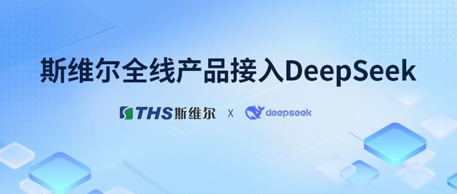 im电竞官方网站当建筑业遇上DeepSeek：斯维尔智能建造“最强大脑”来了！(图1)