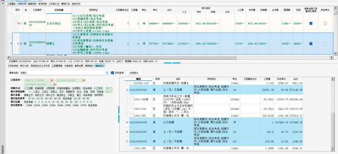 im电竞官方网站当建筑业遇上DeepSeek：斯维尔智能建造“最强大脑”来了！(图4)