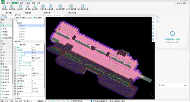 im电竞官方网站当建筑业遇上DeepSeek：斯维尔智能建造“最强大脑”来了！(图3)