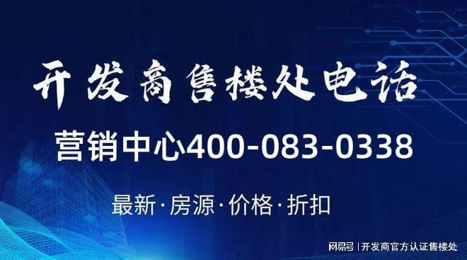 im电竞惊爆！新霖荟璟花园折后房价出炉近地铁名校错过不再有(图1)