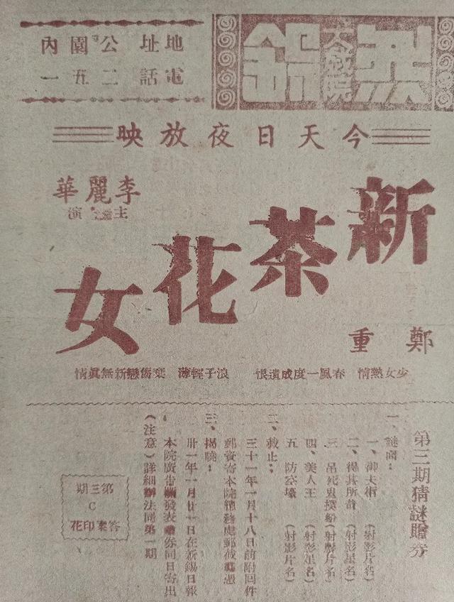 im电竞上世纪30～80年代的无锡电影业(图2)