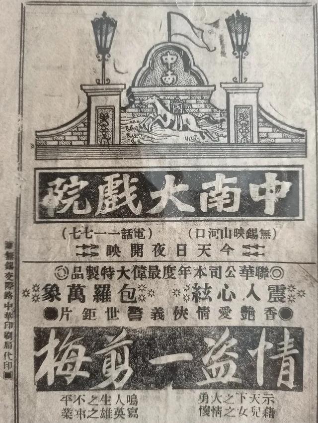 im电竞上世纪30～80年代的无锡电影业(图4)