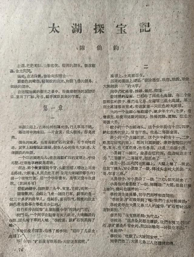 im电竞上世纪30～80年代的无锡电影业(图11)