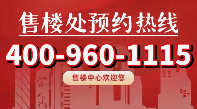 im电竞®同润新云都会 新场同润新云都会官方售楼处发布：吸引千人打卡(图1)