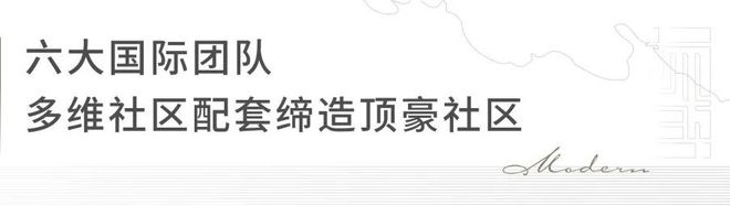 im电竞官方网站【官网】【华发湾玺壹号】卖疯了！湾玺壹号——千万别错过了！(图8)