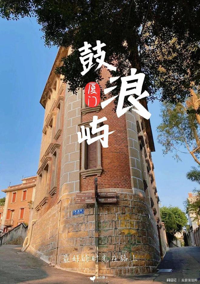 im电竞福建厦门旅游景点排名前十让你了解厦门的美丽！(图3)